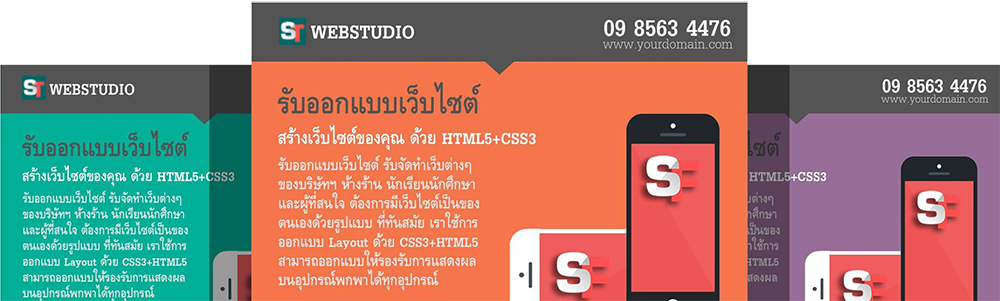 เว็บไซต์ html5+css3